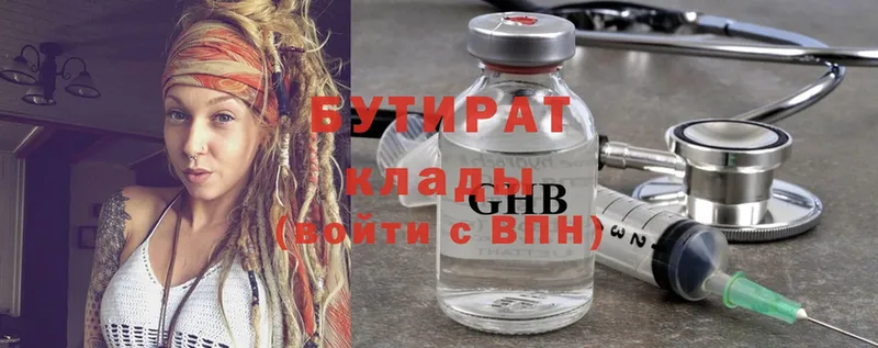 Бутират вода  blacksprut ТОР  Верея 