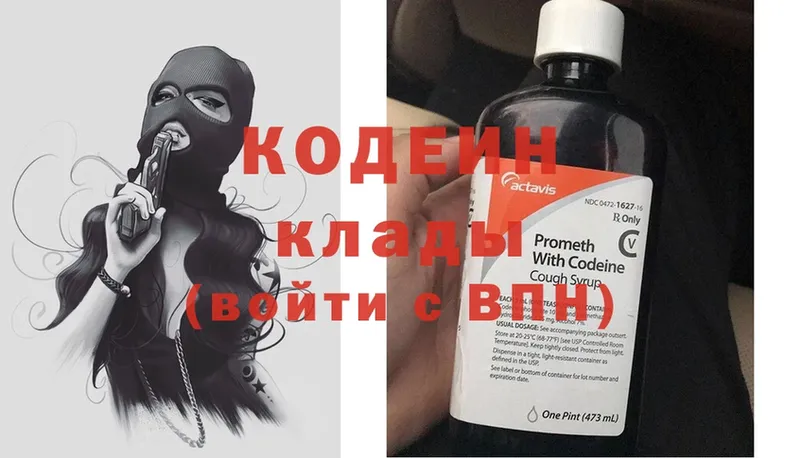 гидра ССЫЛКА  Верея  Codein Purple Drank 