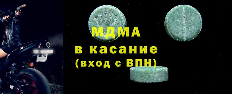 MDMA кристаллы Верея