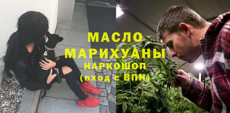 Дистиллят ТГК гашишное масло  Верея 